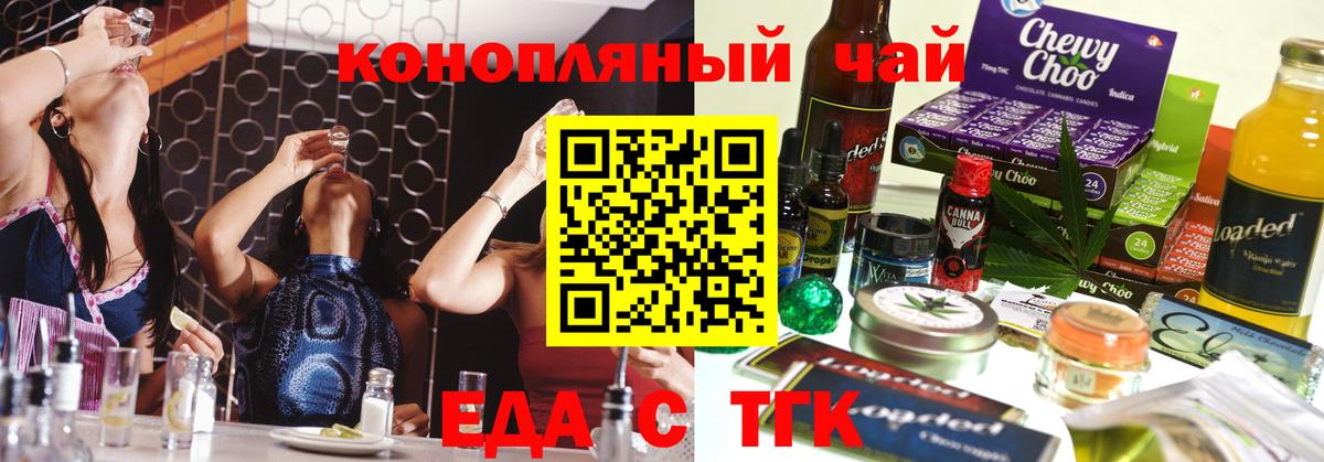 Печенье с ТГК марихуана  Вход с VPN  Великий Устюг 