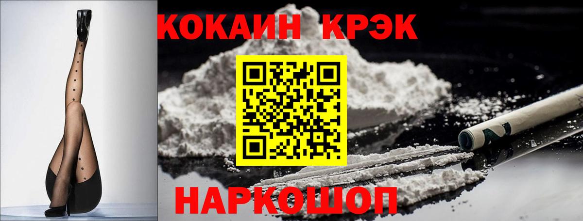 КОКАИН Fish Scale Великий Устюг