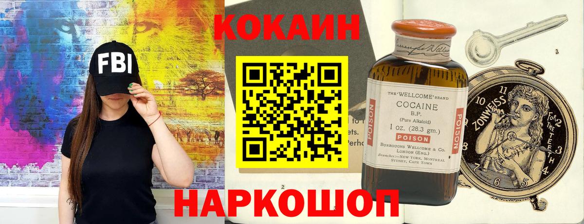 КОКАИН Перу  Вход с VPN  Великий Устюг  КОКАИН Перу 