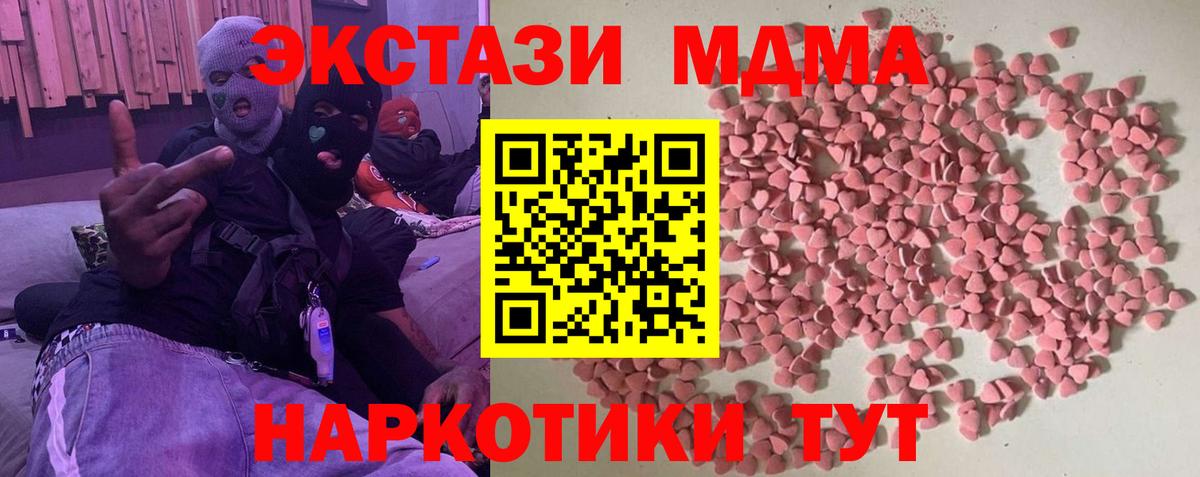 Ecstasy ешки  Вход с VPN  Великий Устюг 