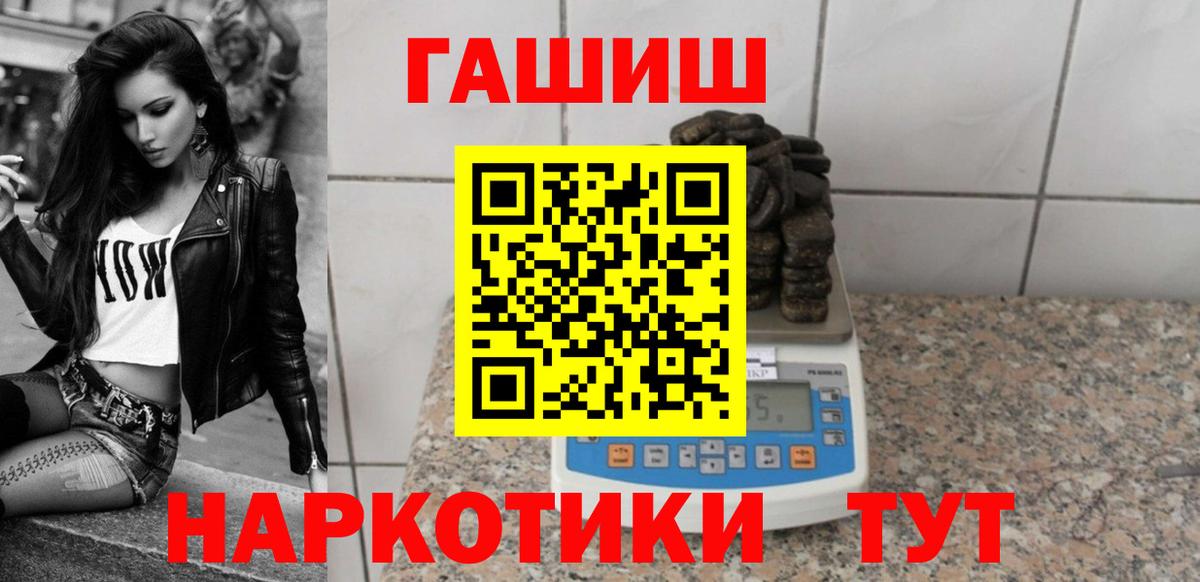 ГАШ Cannabis Великий Устюг