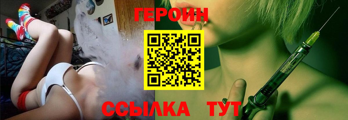 Героин афганец  Вход с VPN  Великий Устюг 