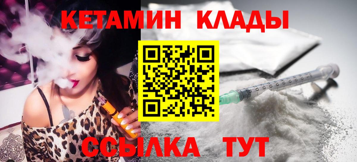 Великий Устюг  Кетамин VHQ  КЕТАМИН VHQ  Вход с VPN 