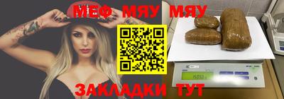 мяу мяу кристалл Ливны