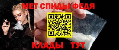 мяу мяу кристалл Ливны