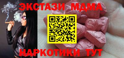 экстази Мариинск