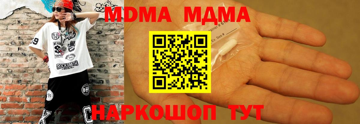 MDMA VHQ  Вход с VPN  Великий Устюг  MDMA  МДМА кристаллы 