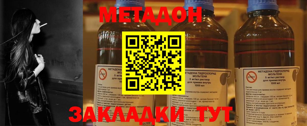 Великий Устюг  Метадон VHQ  Вход с VPN  МЕТАДОН мёд 