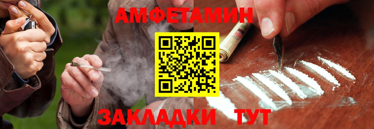 МЕТАМФЕТАМИН кристалл Великий Устюг