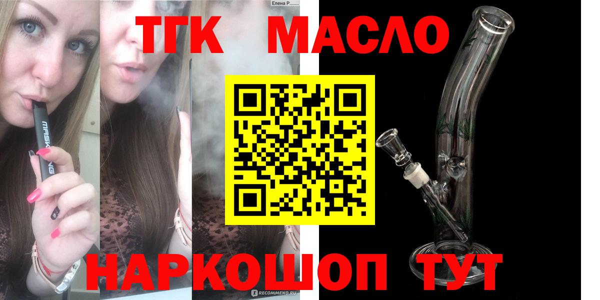 Дистиллят ТГК THC oil  Вход с VPN  купить   Великий Устюг  ТГК вейп 