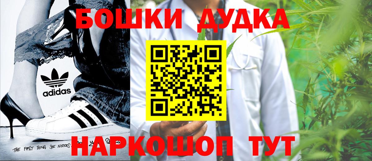 Великий Устюг  МАРИХУАНА индика  Каннабис Bruce Banner  Шишки марихуана THC 21%  Вход с VPN 
